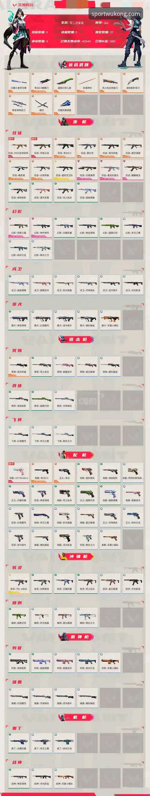 资深用户手把手教你搞定悟空体育官方认证安装，避开90%的坑