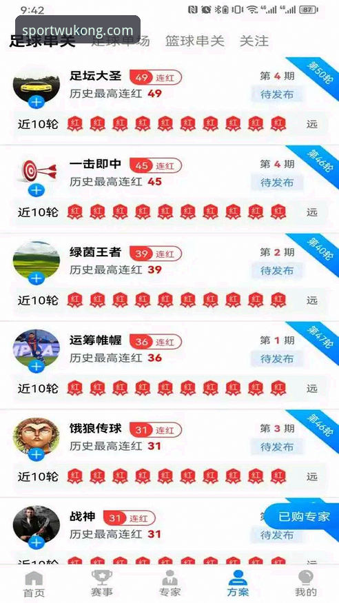 悟空体育app最新版本深度分析：v2.1.0带来的创新突破与用户体验全面解析